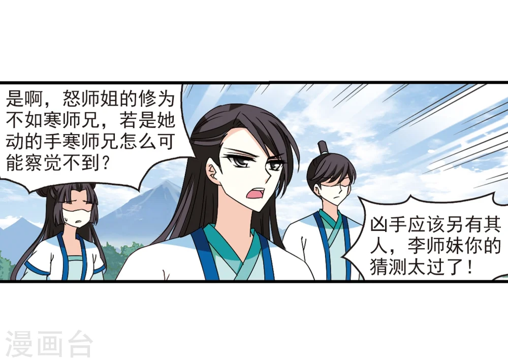 第253话 怒焰晴的心意24