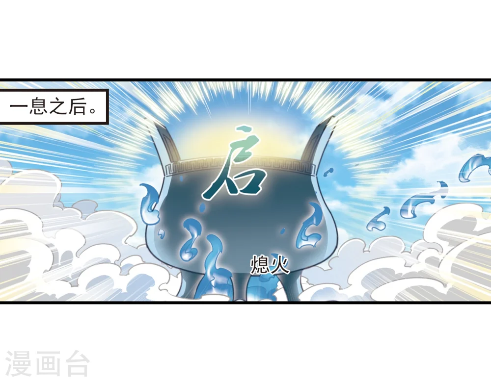 第169话 琅琊丹会4-17