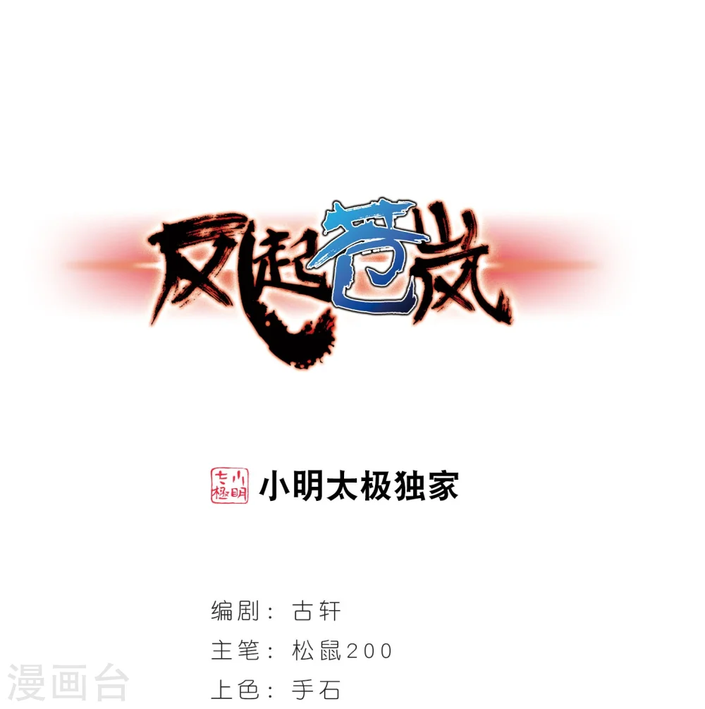 第294话 重返炼狱谷20