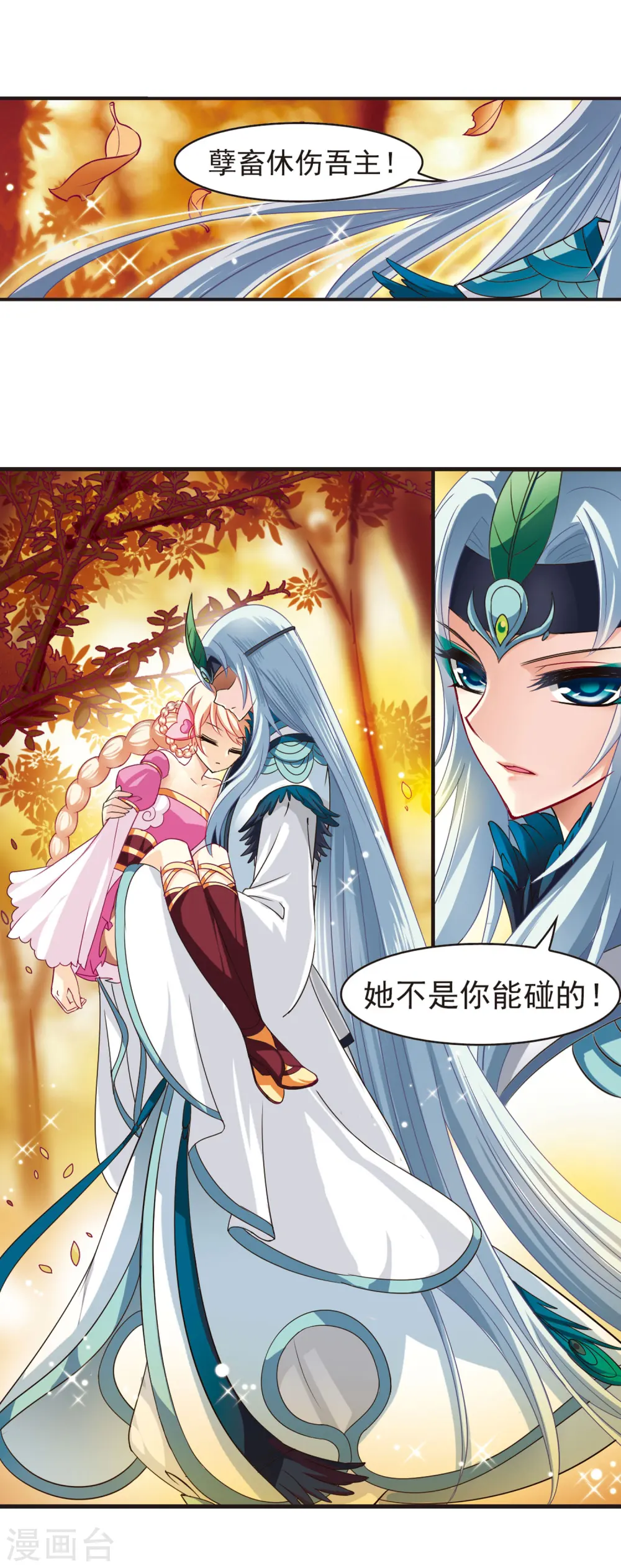 第63话 紫影惊心32