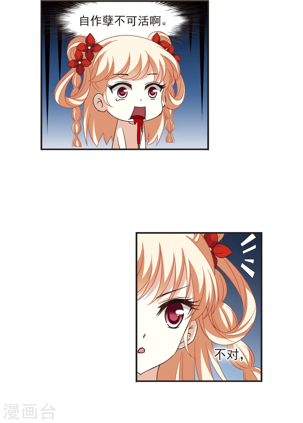 第380话 小晚现形？31