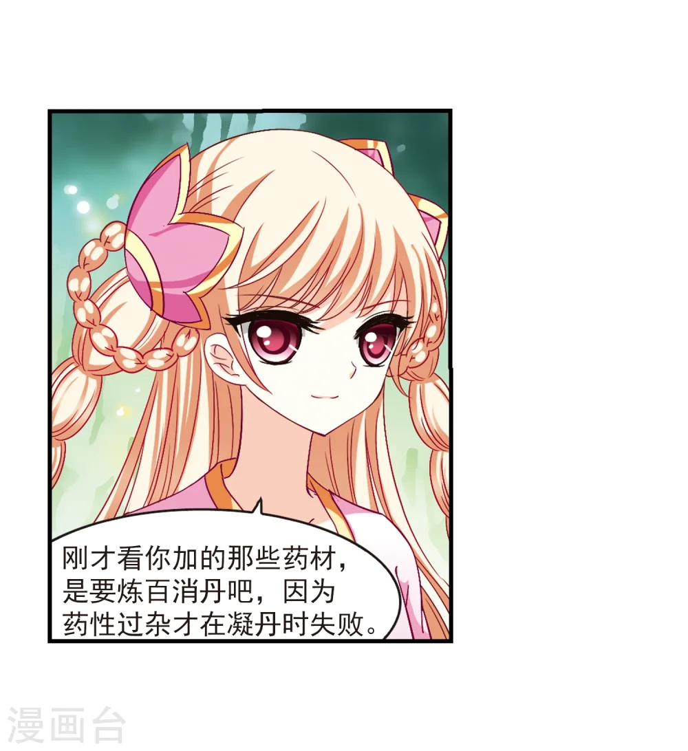 第89话 试探317