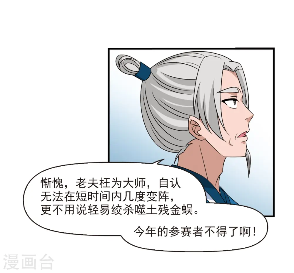 第2季29话 桑冉的实力225