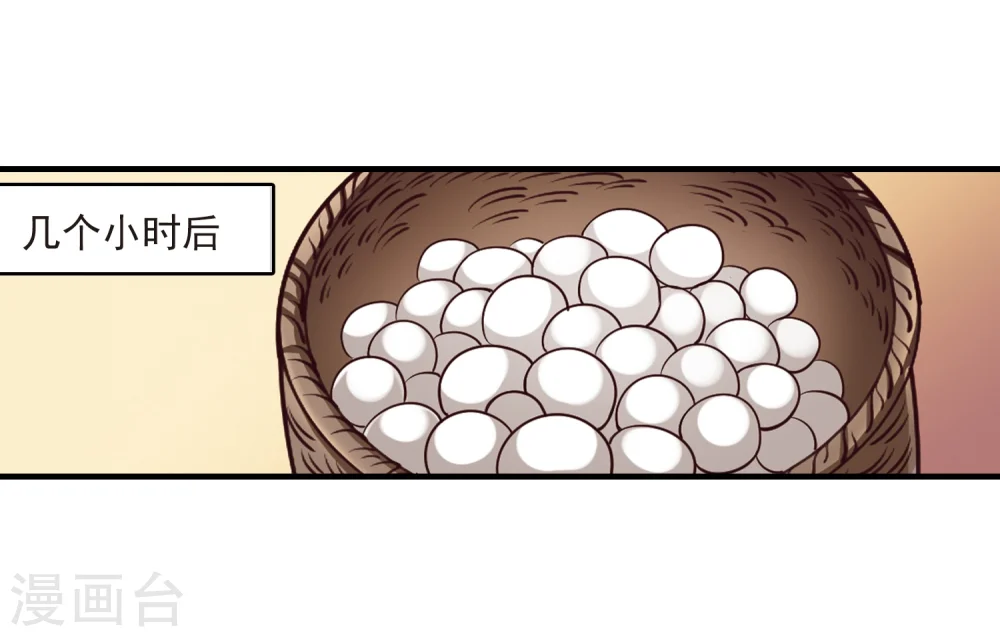 第103话 麻烦223