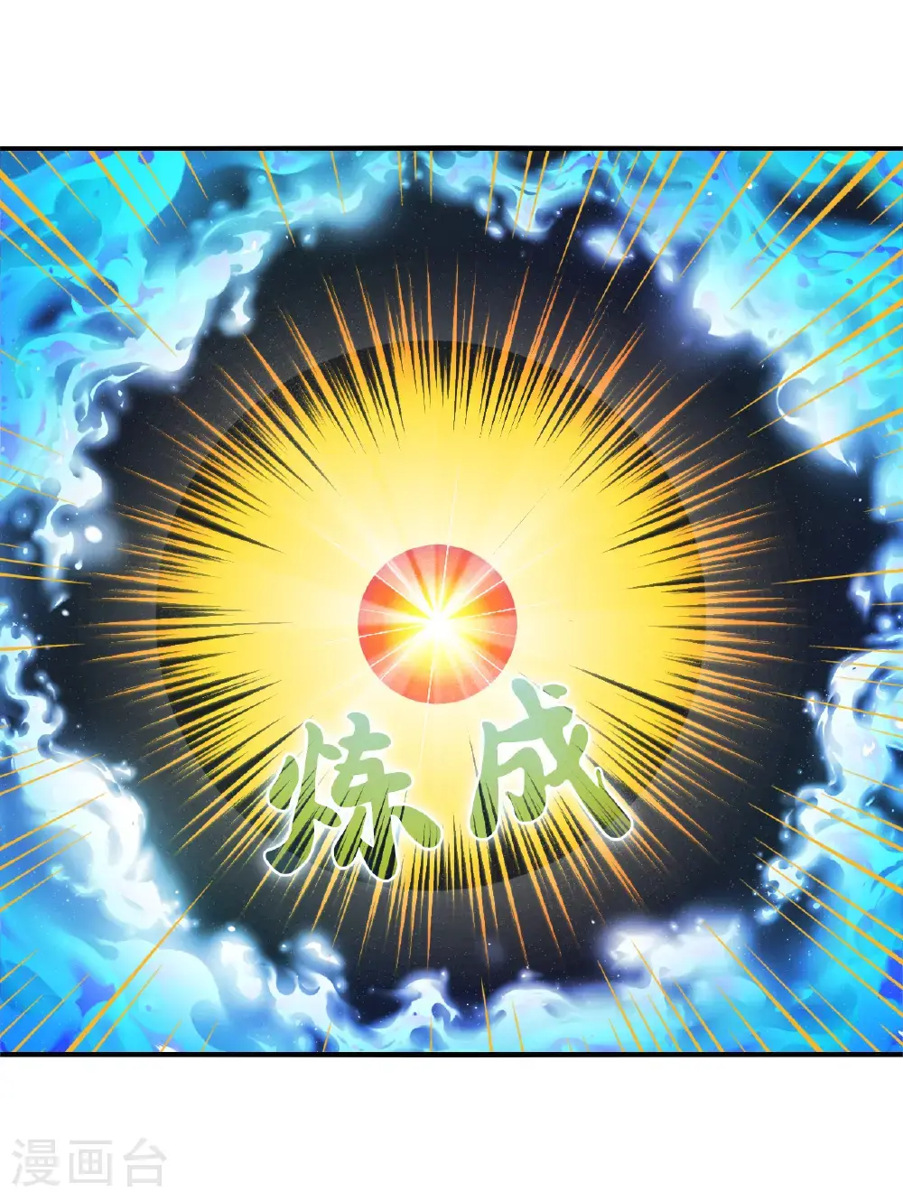 第2季207话 拟物丹36