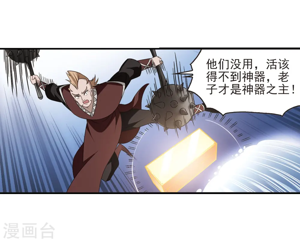 第393话 神器认主112