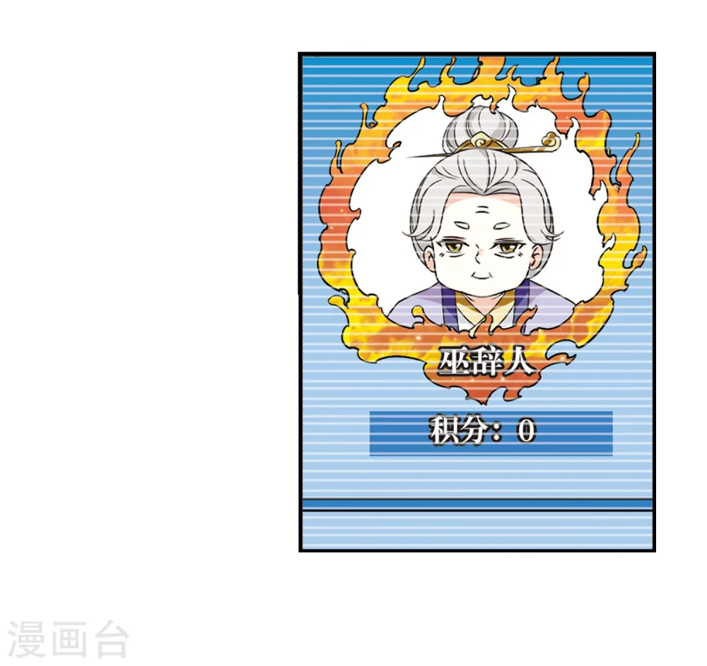 第2季30话 桑冉的实力321
