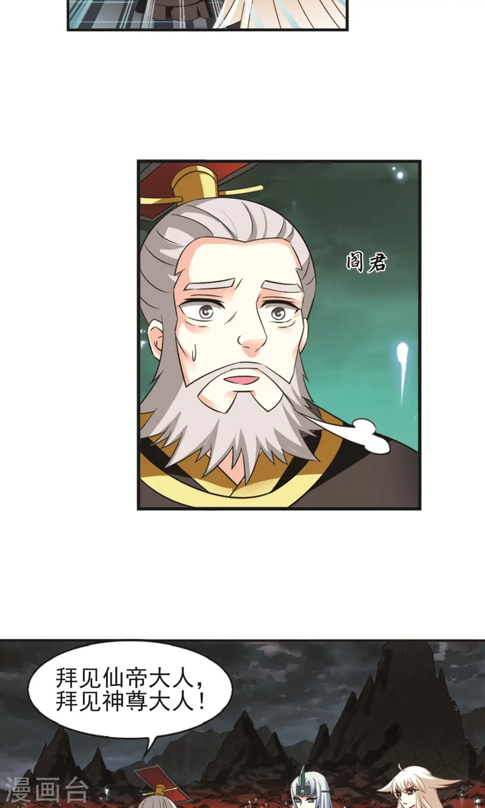 第329话 离开炼狱谷116