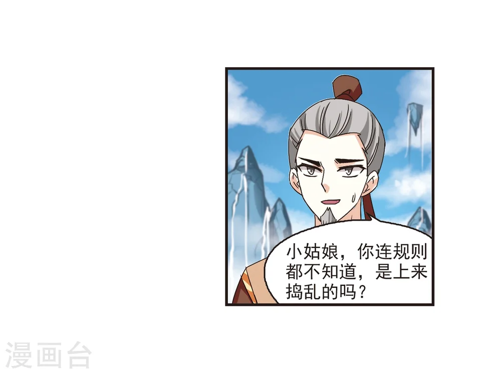 第173话 琅琊丹会5-221