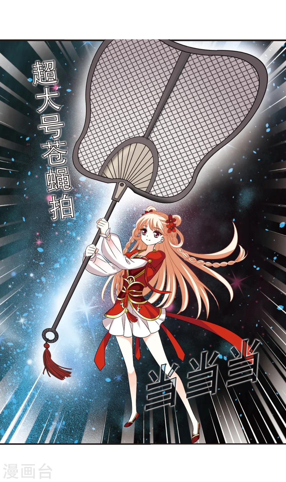 第292话 领域325