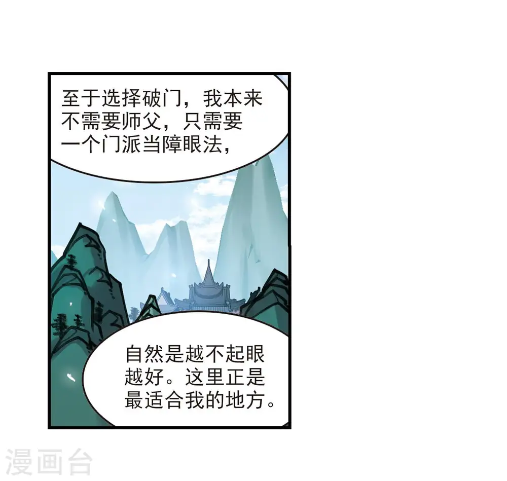第2季117话 奇门奇人321