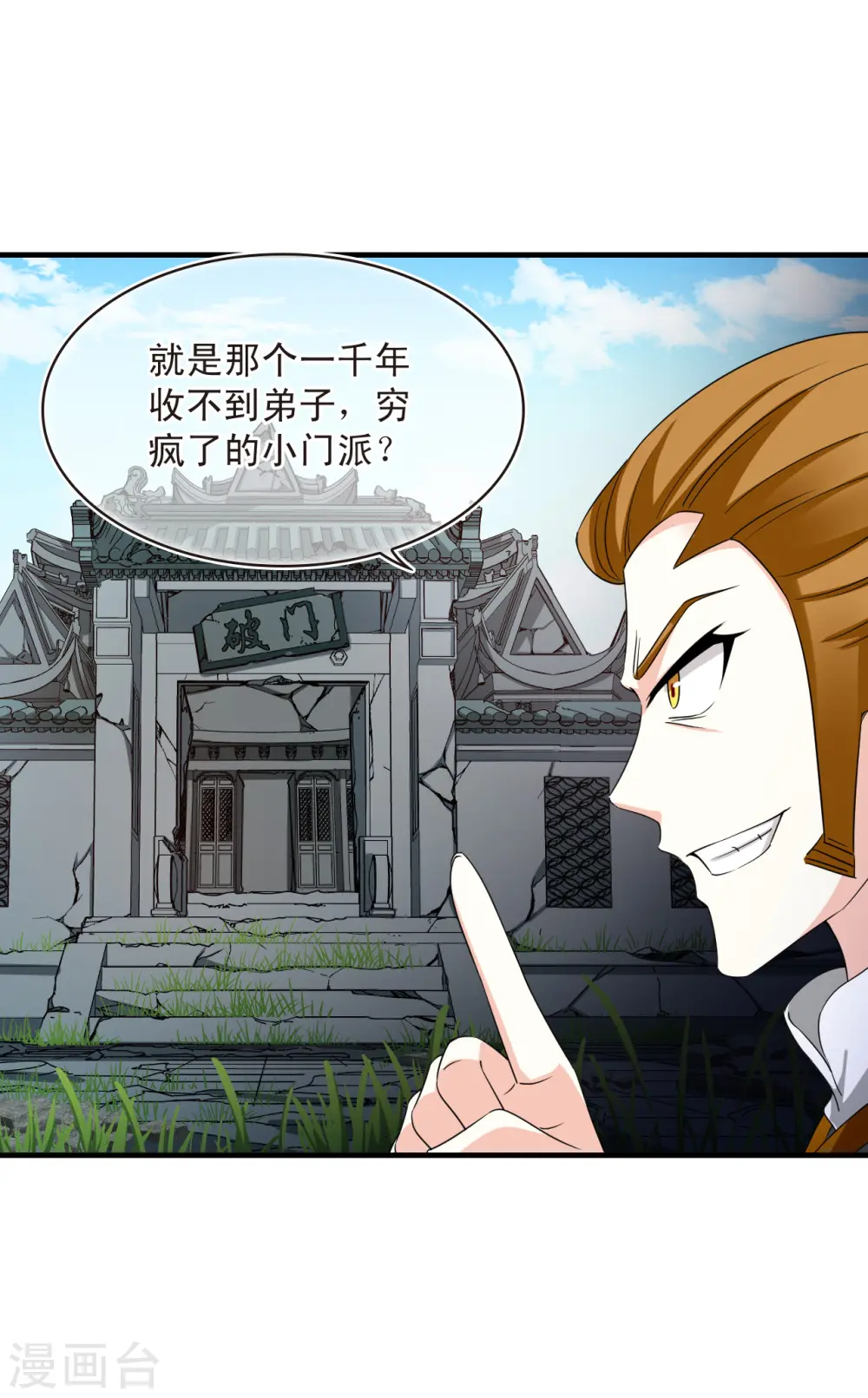 第2季144话 迟来的深情18