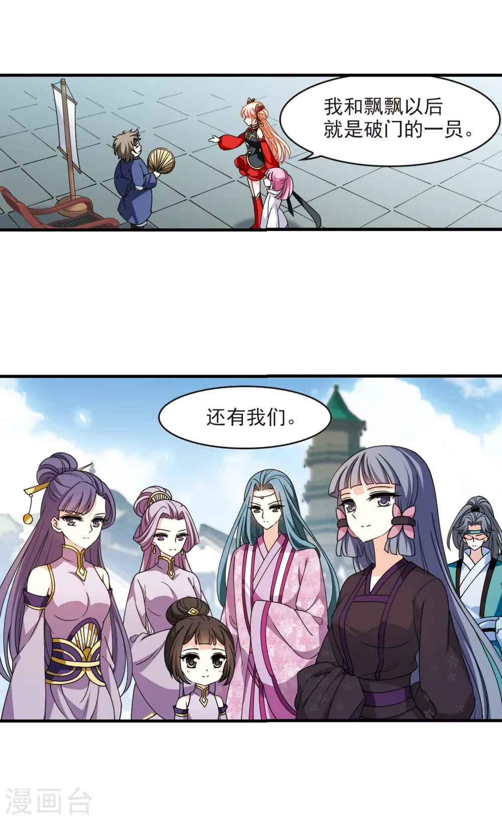 第2季113话 加入破门28