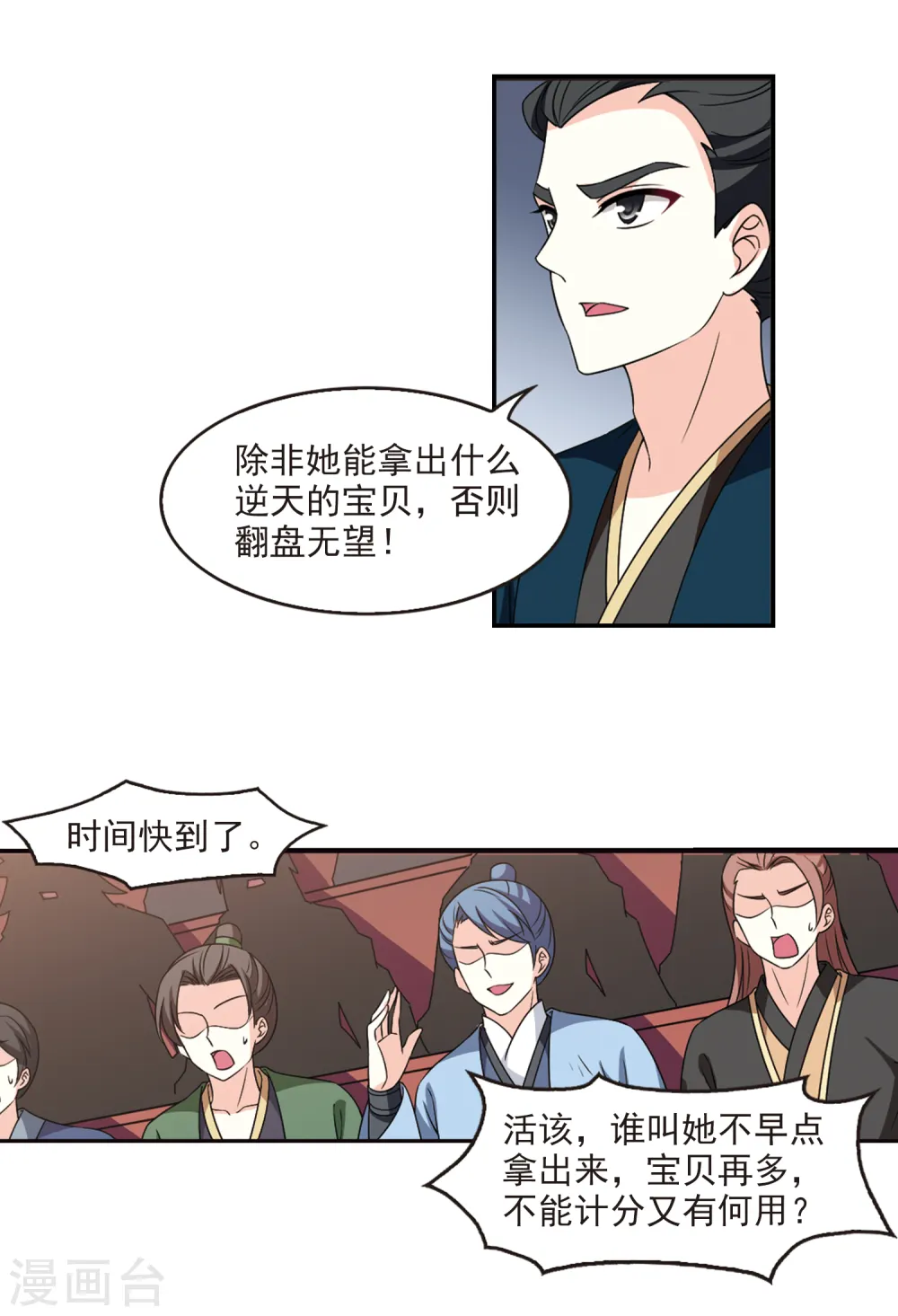第2季50话 两人斗法212