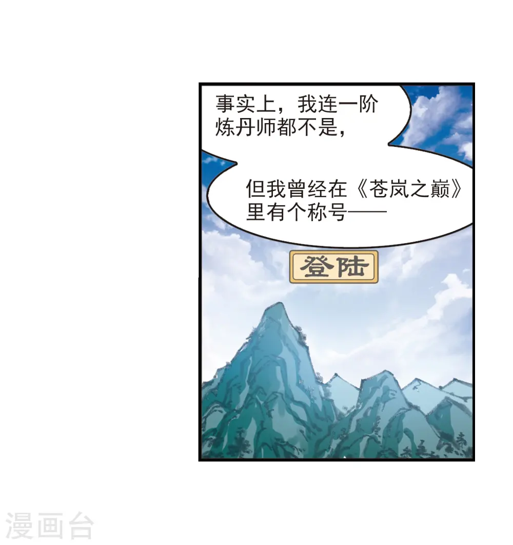 第2季5话 他的温柔25