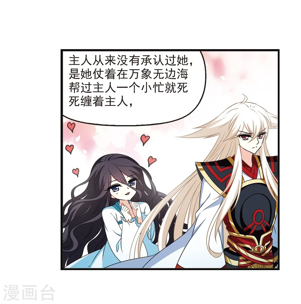 第2季7话 变身参赛13