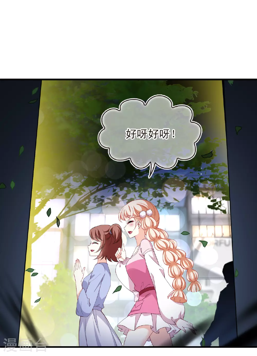 番外003 小晚的现实生活39