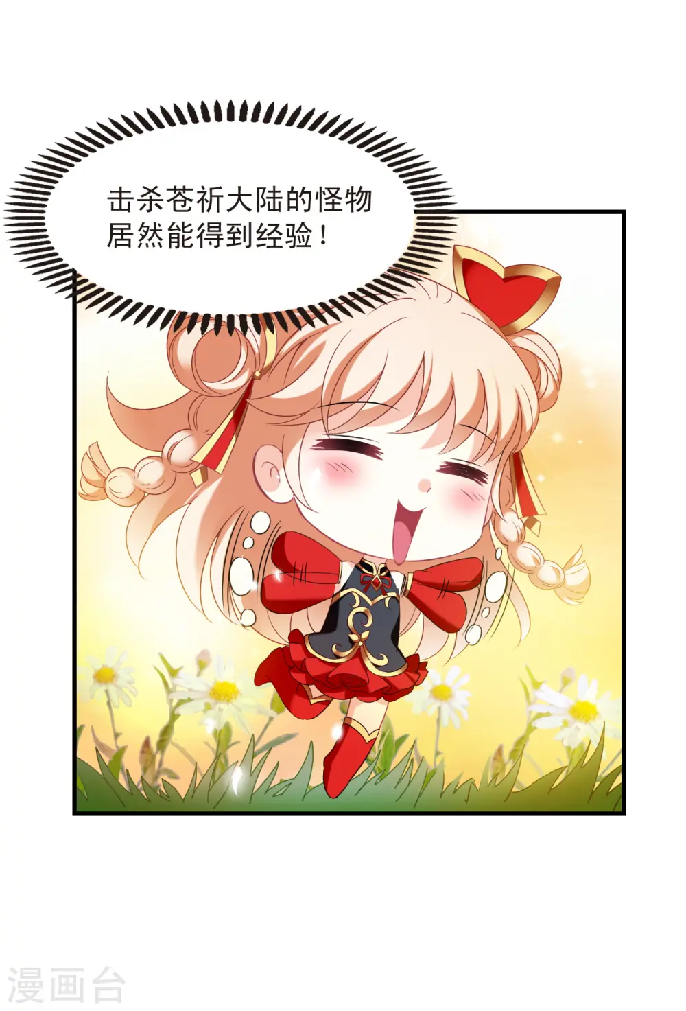 第2季142话 刷怪224