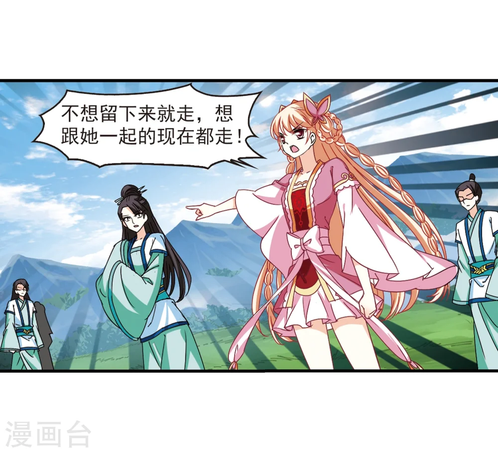 第258话 分道扬镳124