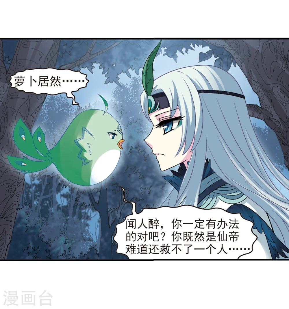 第279话 大神出世17