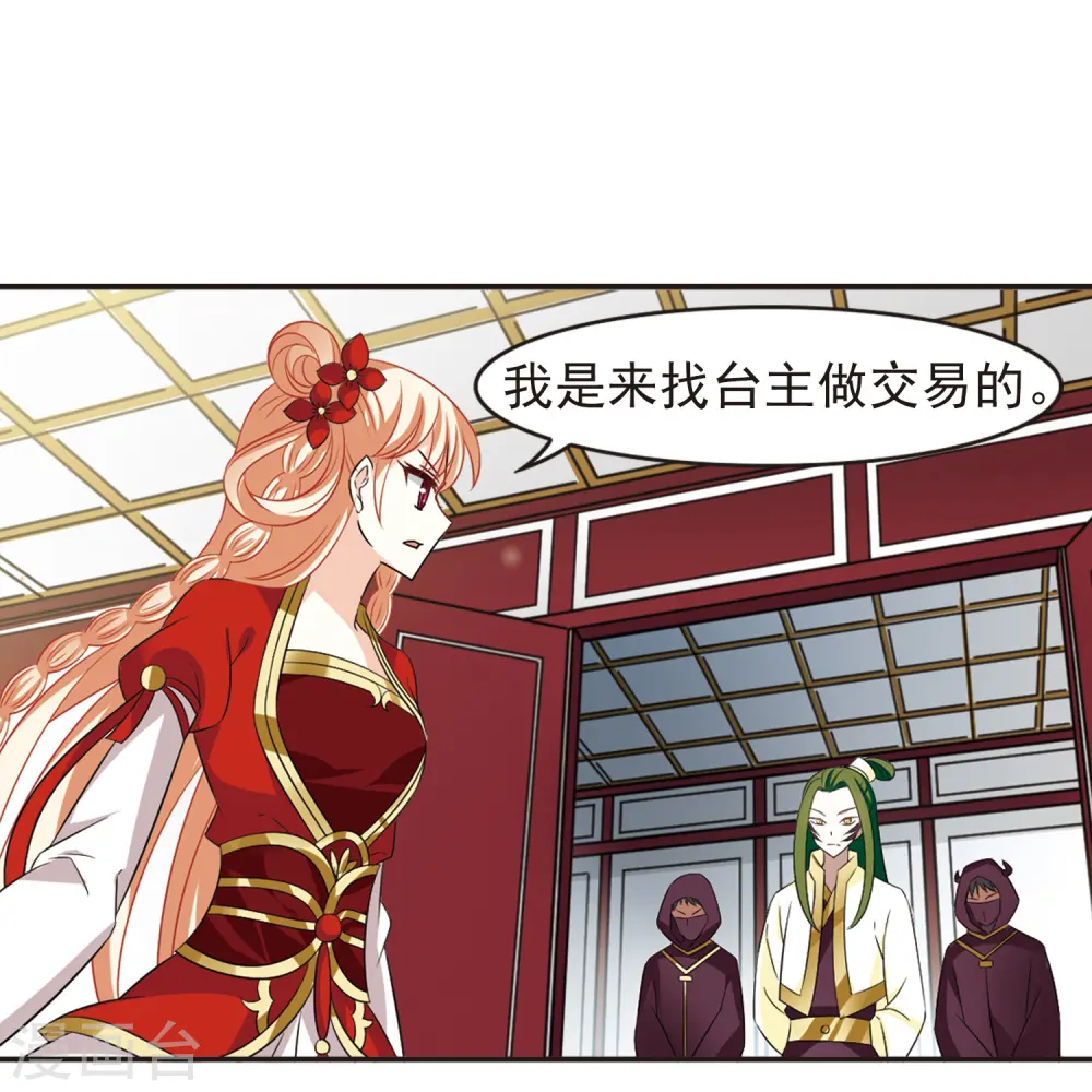 第334话 灵雀台216