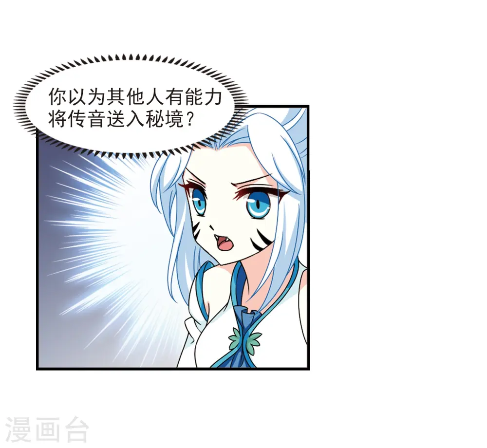 第2季30话 桑冉的实力333