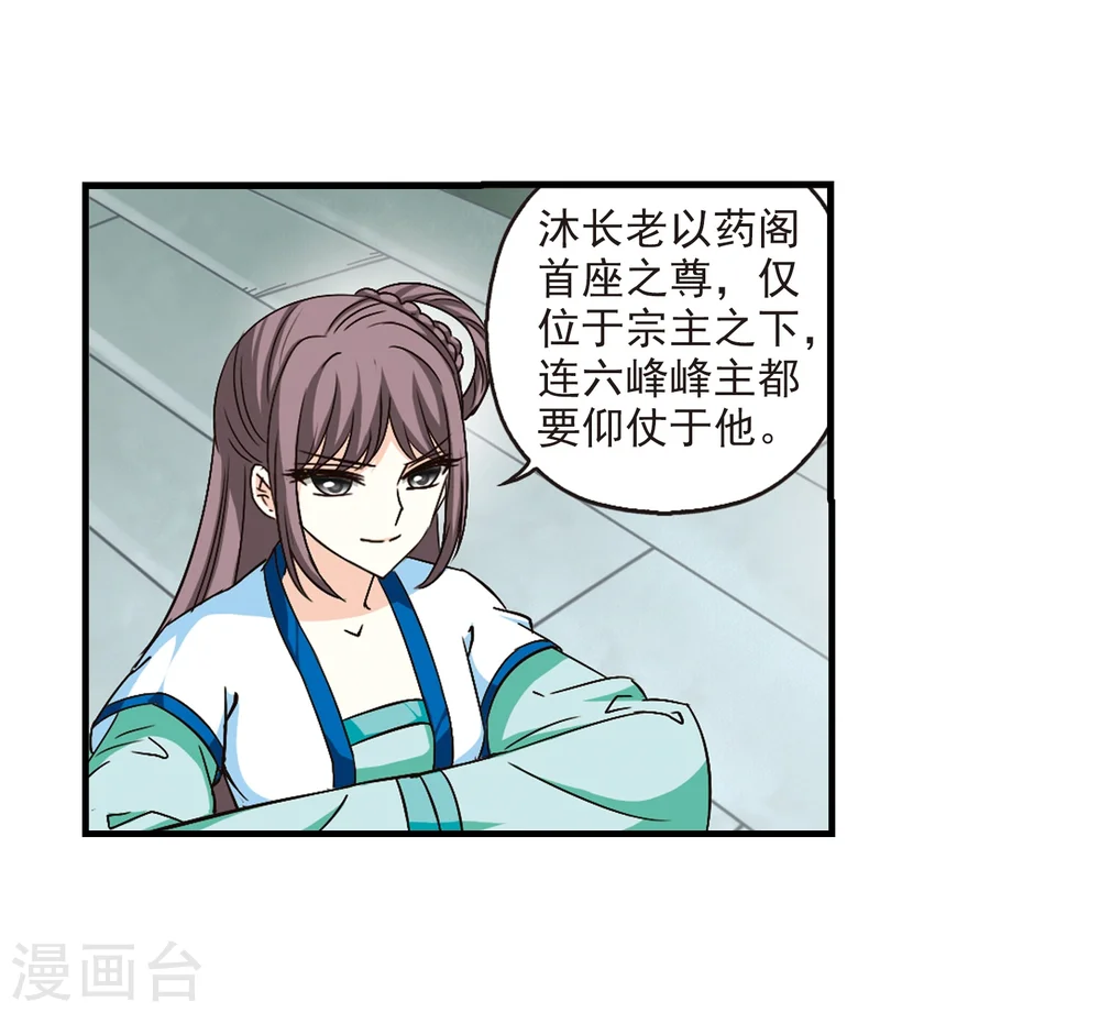 第93话 再次见面18