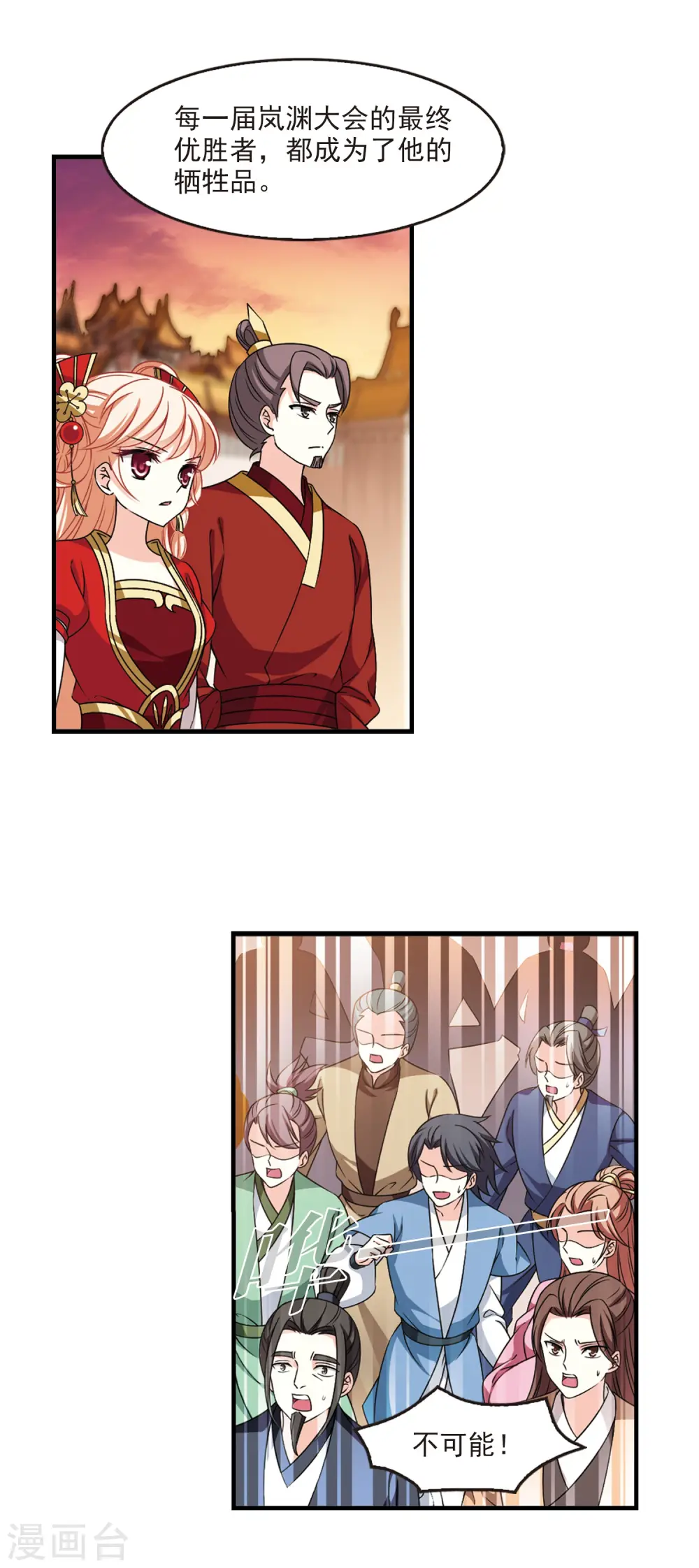 第2季69话 烈火城主315