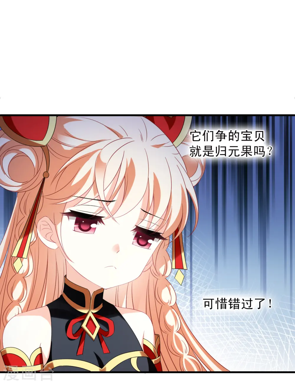 第2季153话 血瑛子和无相净土112
