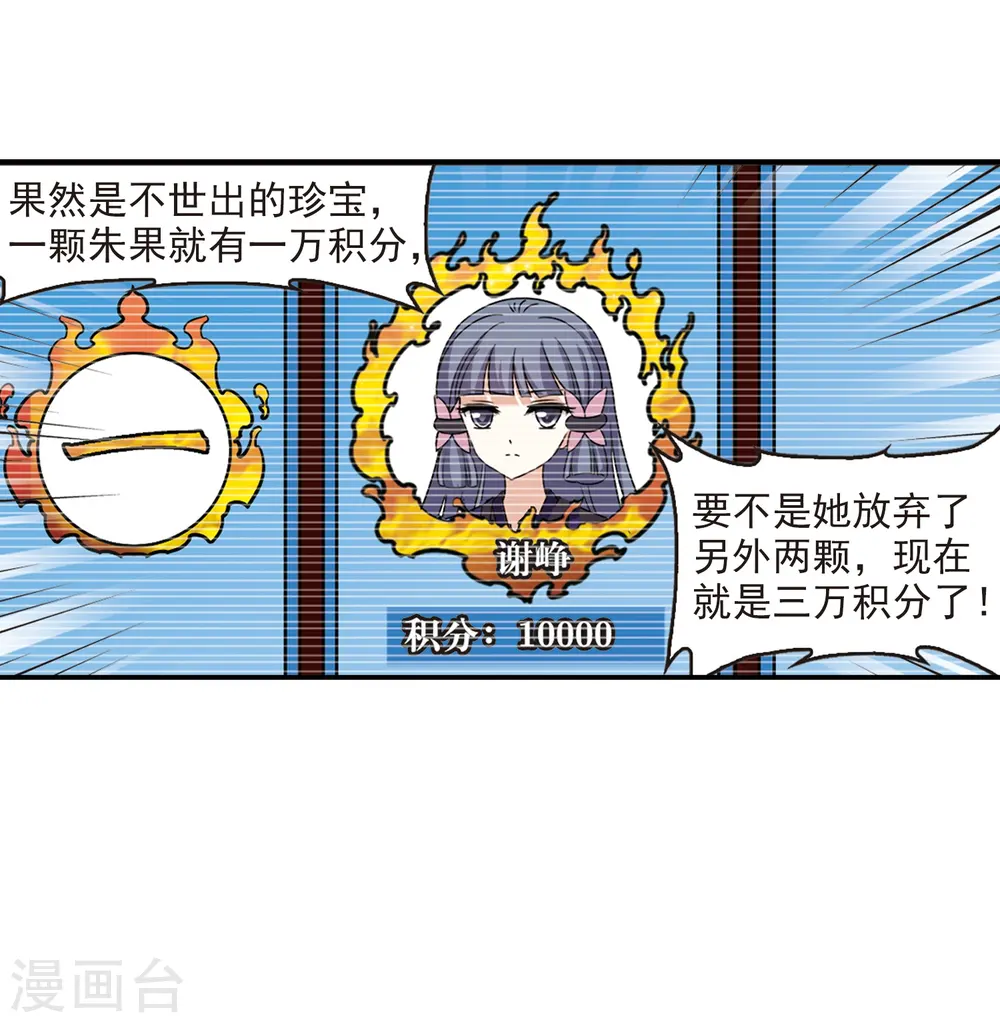 第2季25话 信任和欺骗123