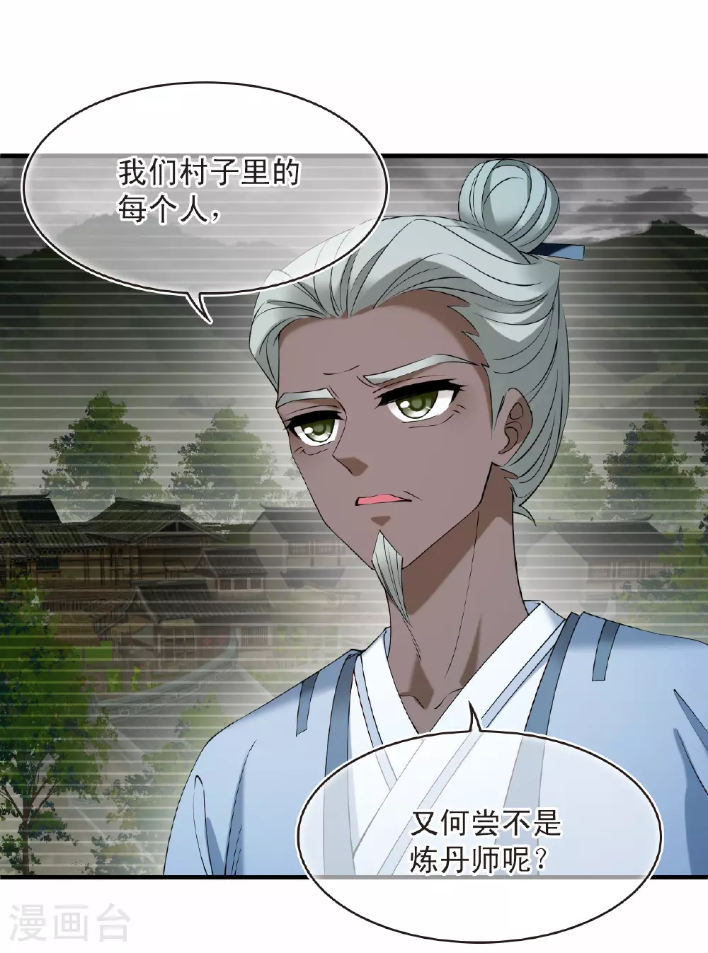 第2季198话 混沌真水311