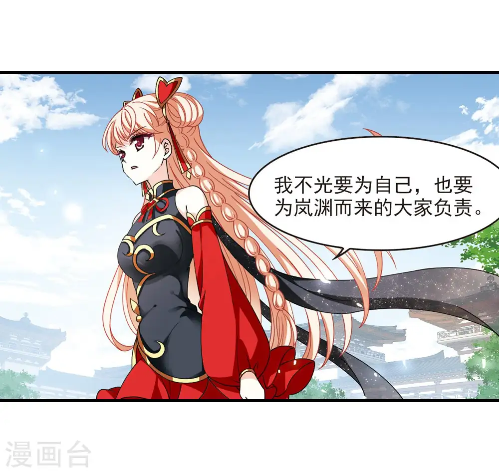第2季117话 奇门奇人320