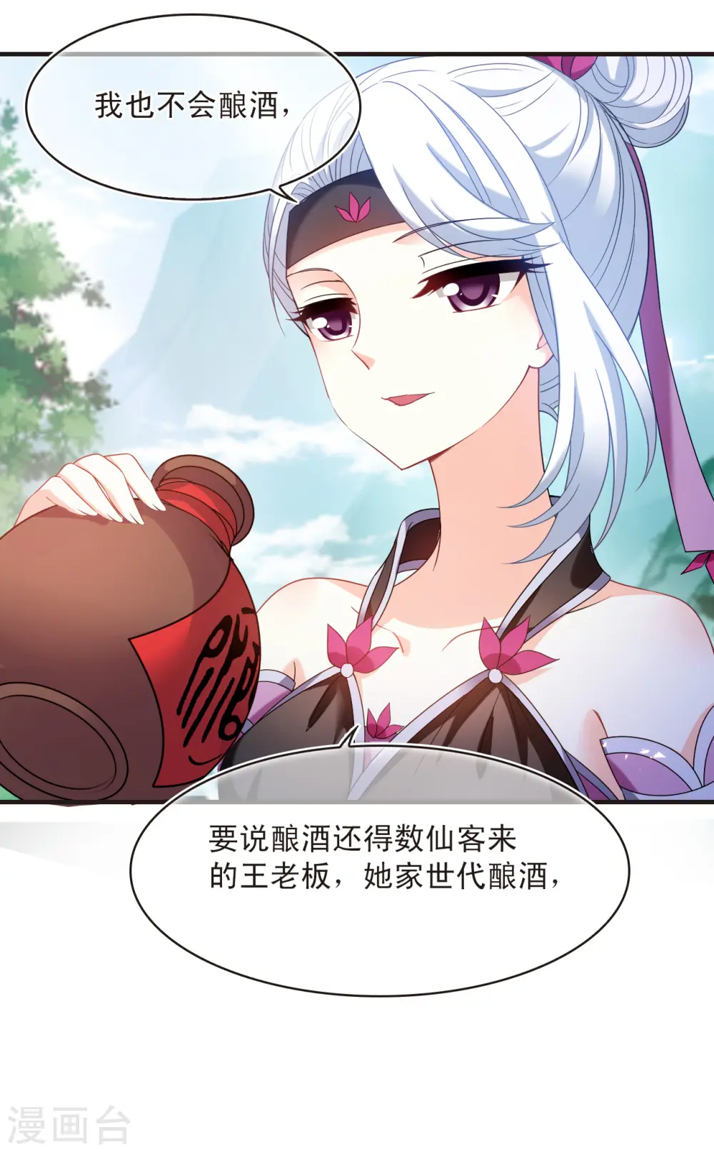 第2季127话 身怀重宝22