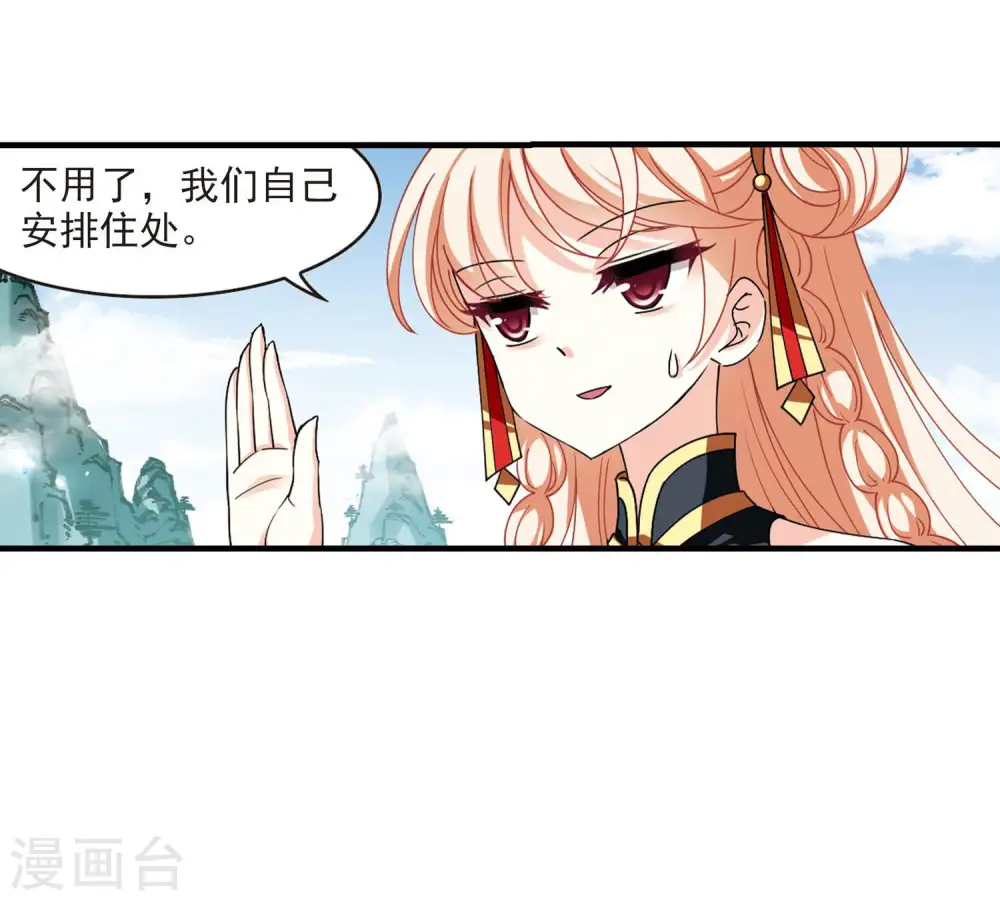 第2季117话 奇门奇人312