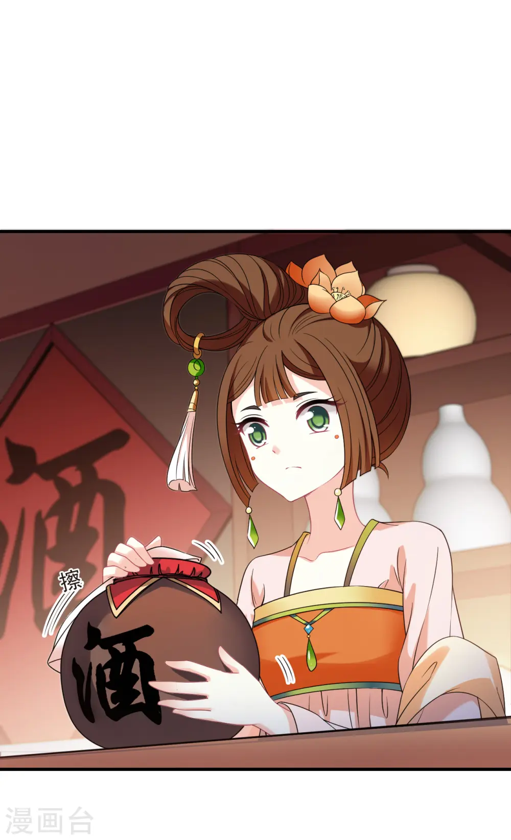 第2季130话 仙客来120