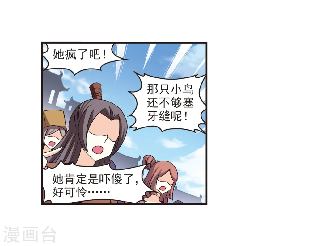 第136话 对战凤鸟219