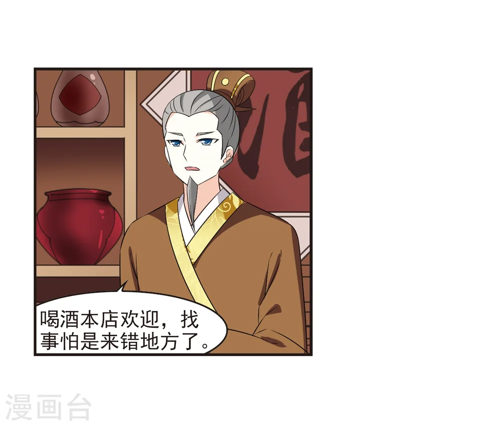 第323话 颜漠戈的往事2-234