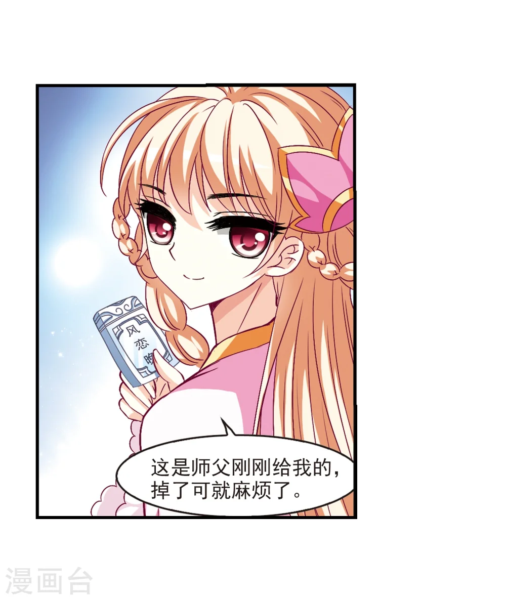 第92话 亲传弟子329
