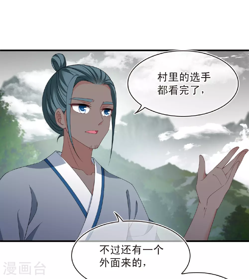 第2季200话 请叫我种田专家23
