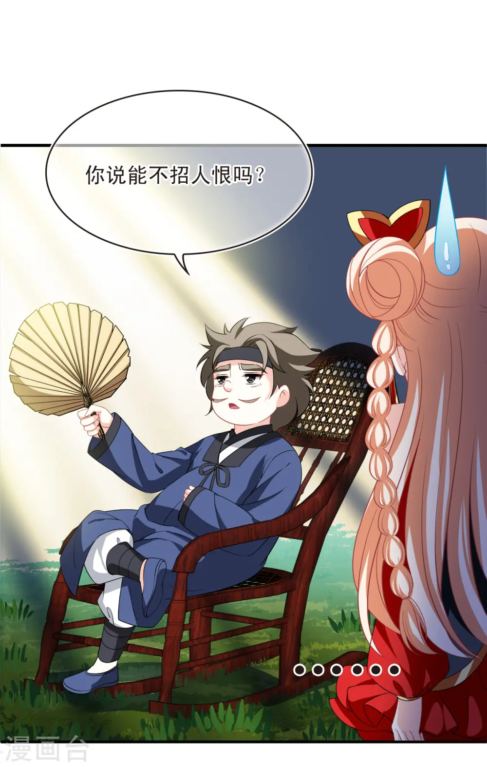 第2季167话 歪打正着322