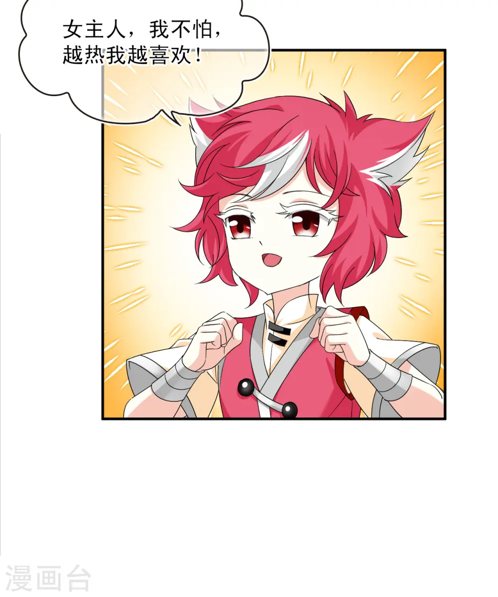 第2季139话 寒影重的末路230