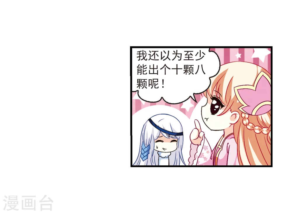 第89话 试探331