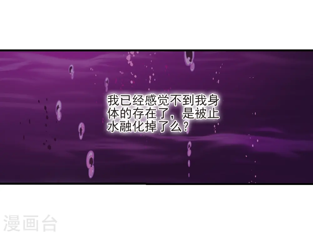第384话 为你无悔122