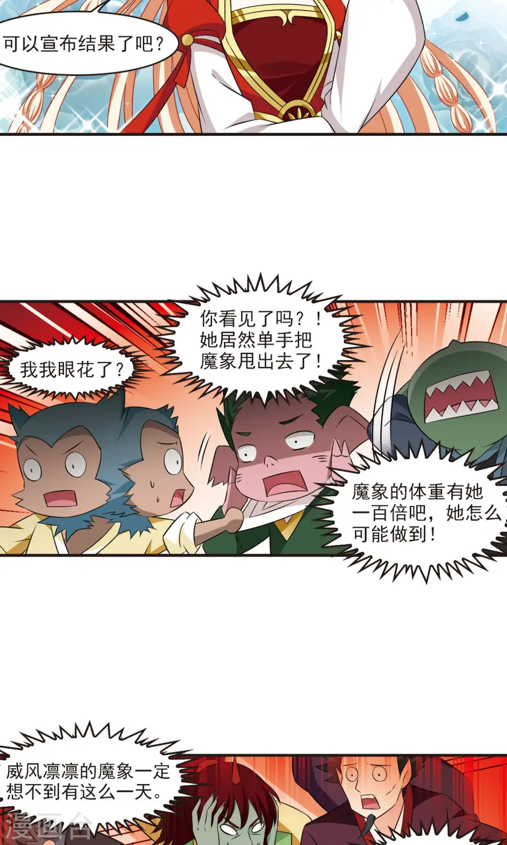 第343话 以一敌十14