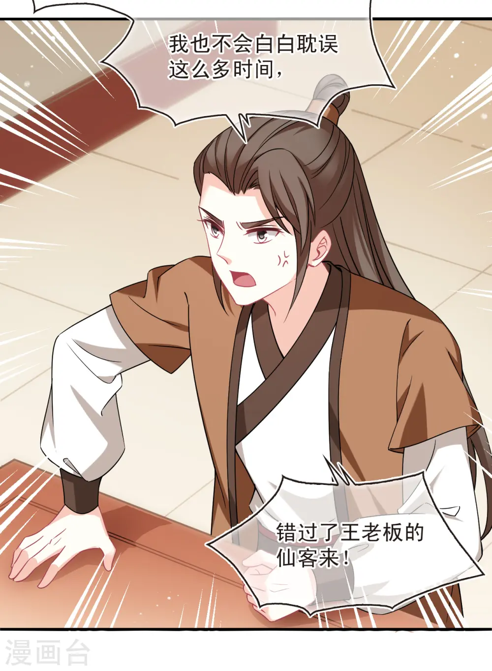 第2季161话 出师324