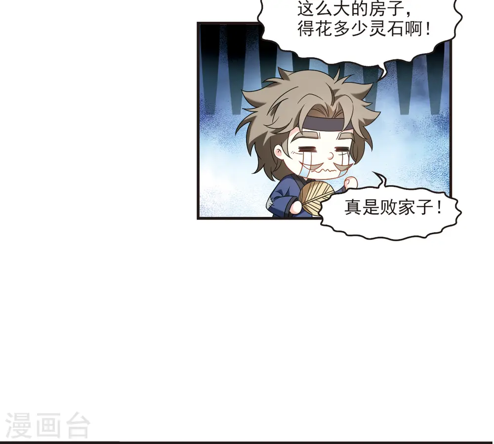 第2季121话 音攻师18