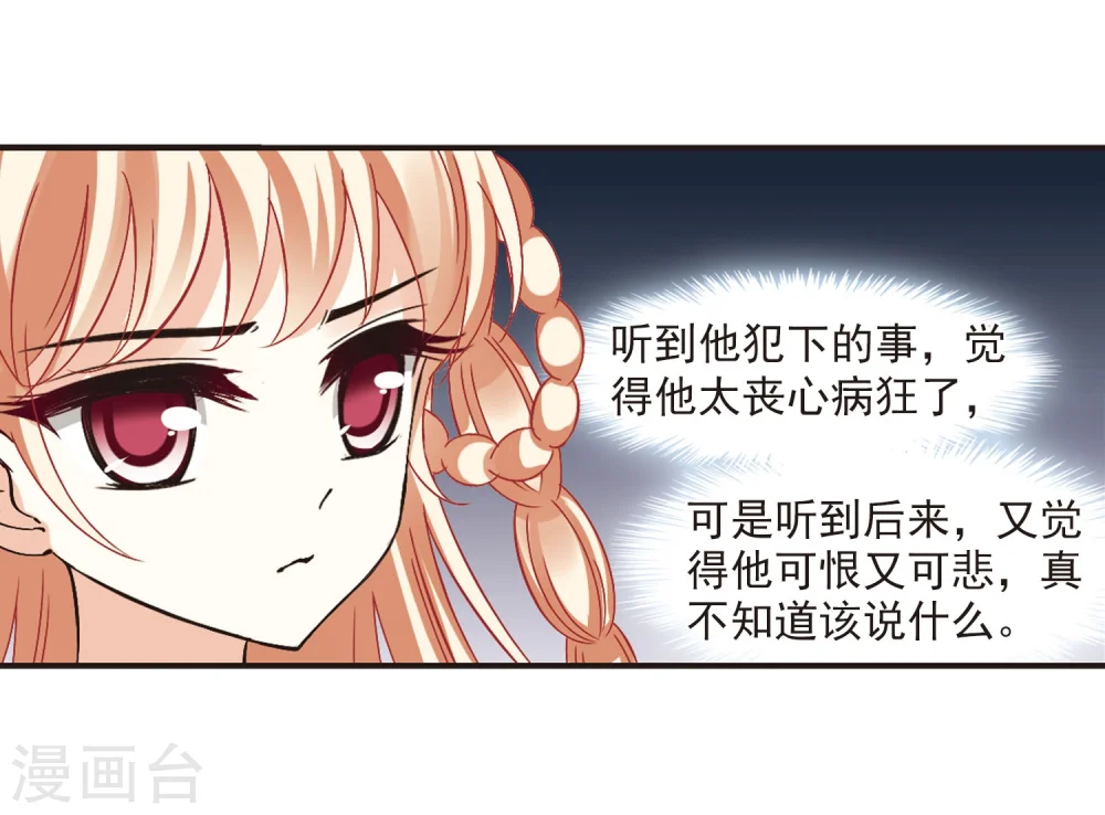 第216话 与君诀别118