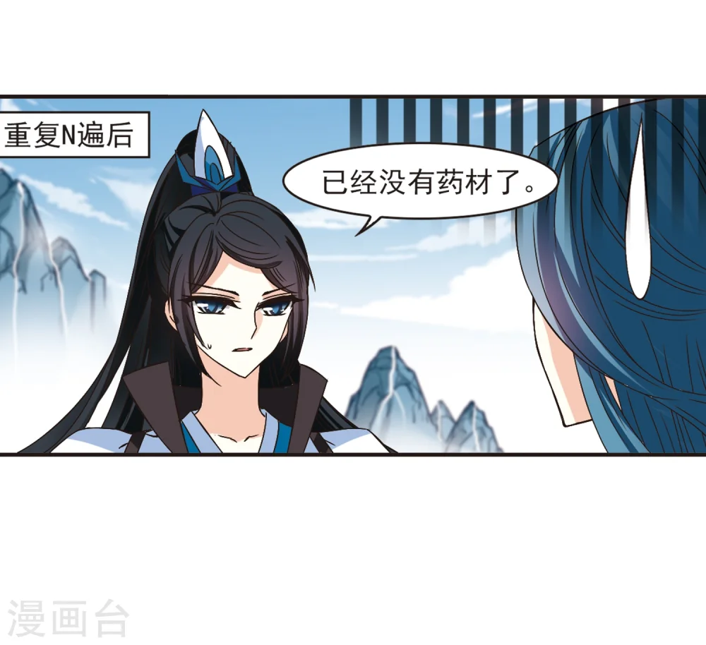 第186话 新秀挑战赛3-123
