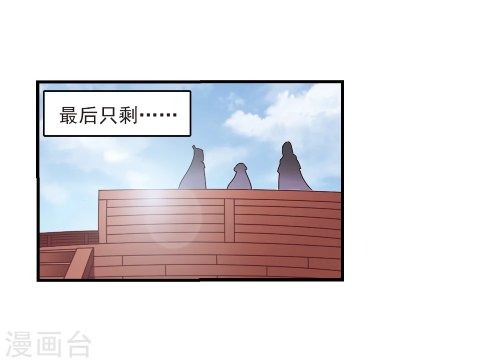 第161话 琅琊城主2-38