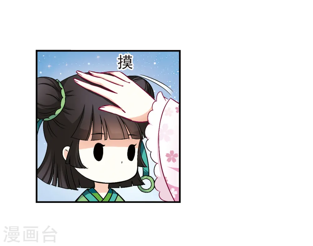 第83话 妖修8